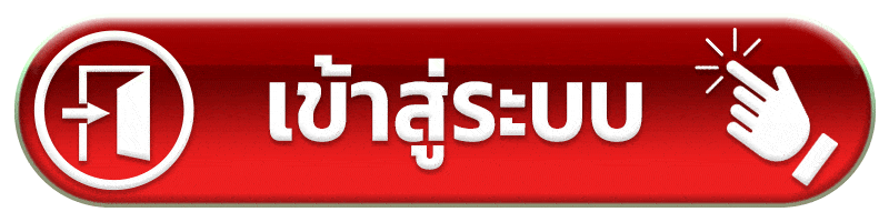 เข้าสู่ระบบ ดีเฮง789